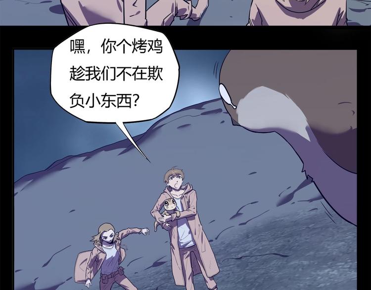 《我，5厘米》第23话毒性爆发???? 第15页