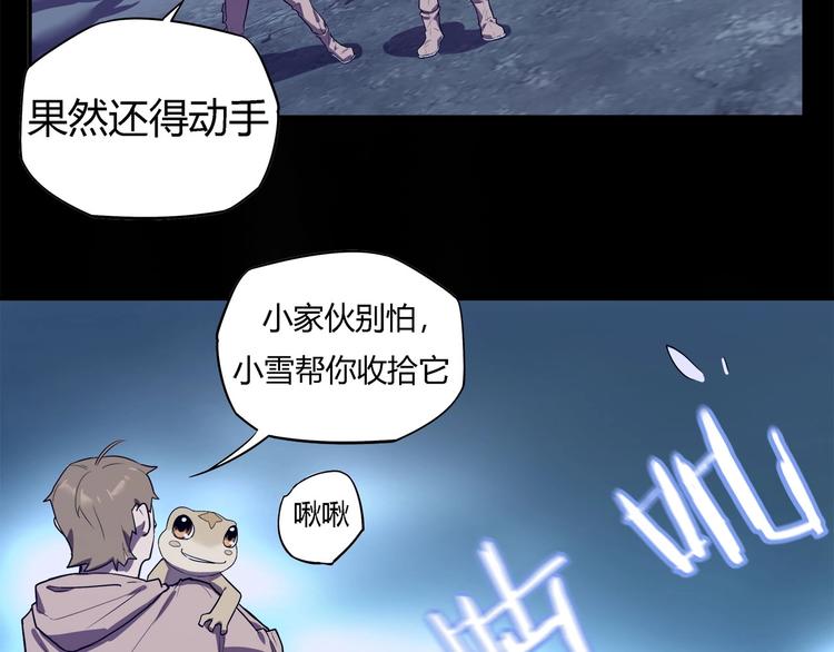 《我，5厘米》第23话毒性爆发???? 第16页