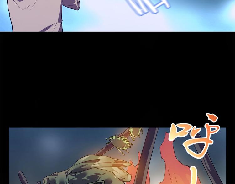 《我，5厘米》第23话毒性爆发???? 第17页