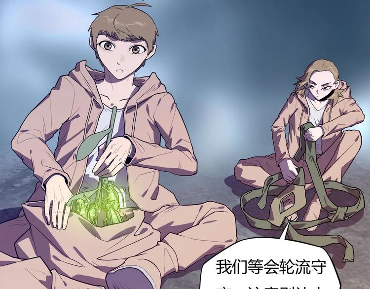 《我，5厘米》第23话毒性爆发???? 第19页