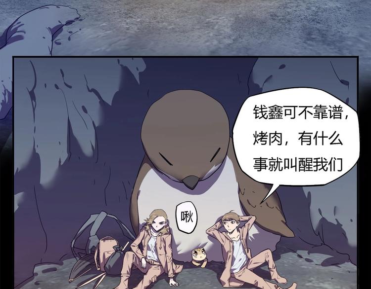 《我，5厘米》第23话毒性爆发???? 第24页