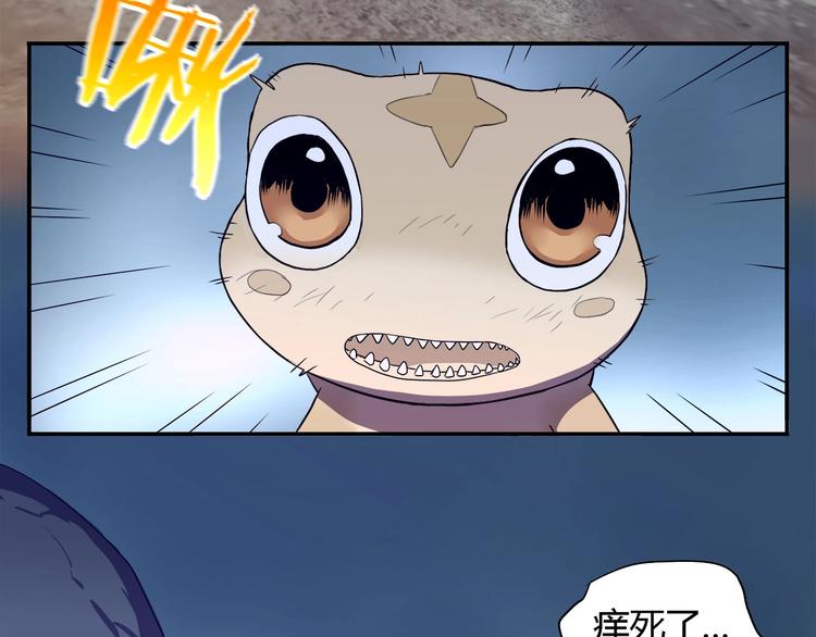 《我，5厘米》第23话毒性爆发???? 第28页
