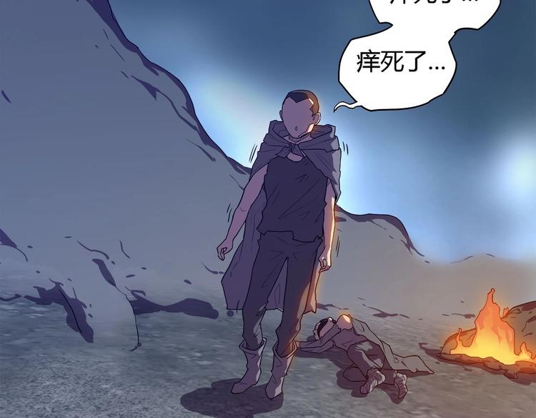 《我，5厘米》第23话毒性爆发???? 第29页