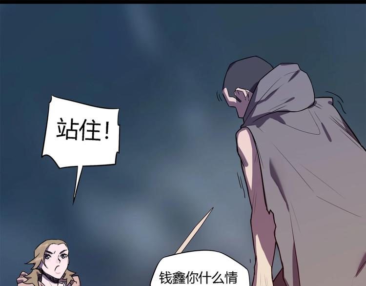 《我，5厘米》第23话毒性爆发???? 第32页