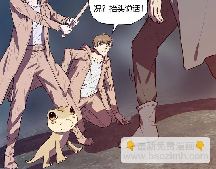 《我，5厘米》第23话毒性爆发???? 第33页