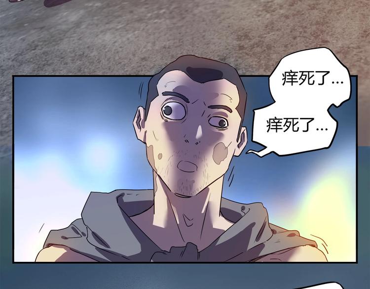 《我，5厘米》第23话毒性爆发???? 第34页