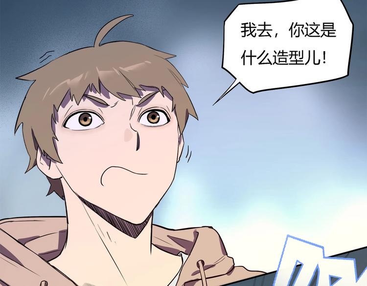 《我，5厘米》第23话毒性爆发???? 第35页