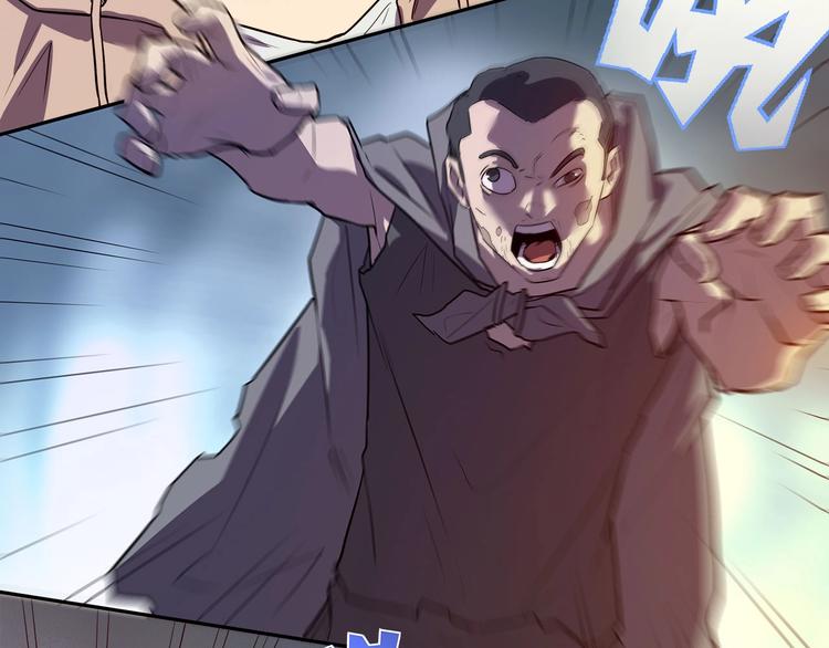 《我，5厘米》第23话毒性爆发???? 第36页