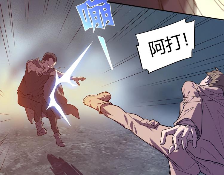 《我，5厘米》第23话毒性爆发???? 第37页