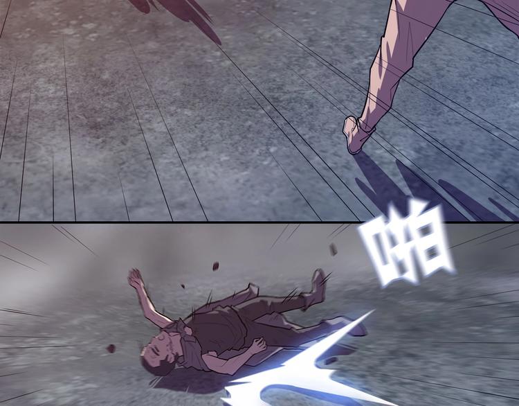 《我，5厘米》第23话毒性爆发???? 第38页