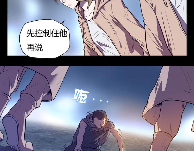 《我，5厘米》第23话毒性爆发???? 第40页