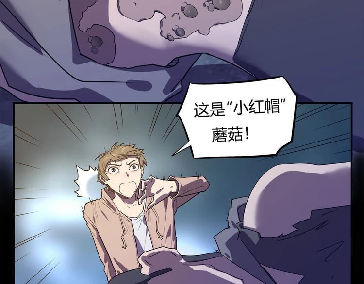 《我，5厘米》第23话毒性爆发???? 第46页