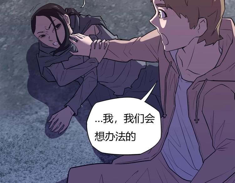 《我，5厘米》第23话毒性爆发???? 第50页