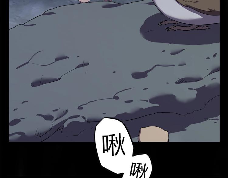 《我，5厘米》第23话毒性爆发???? 第6页