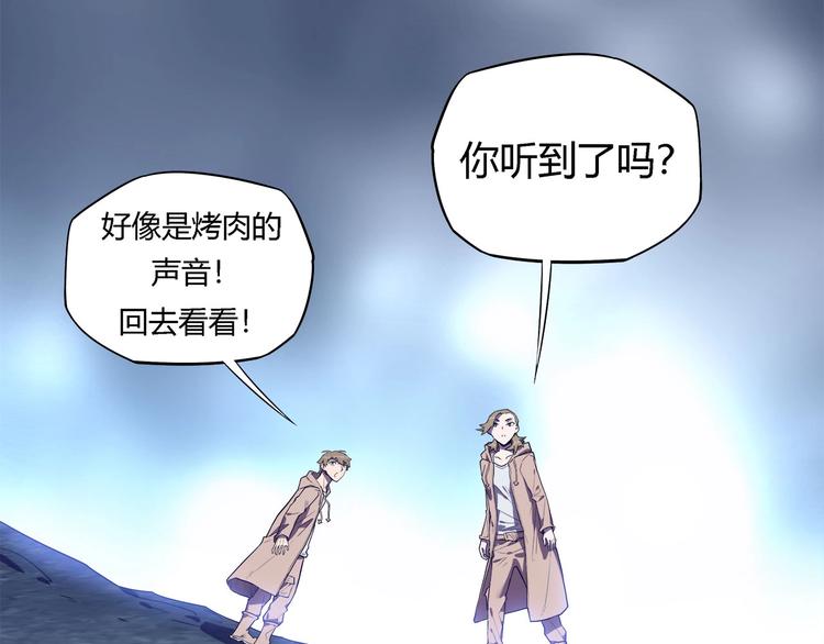 《我，5厘米》第25话 变异？ 第30页