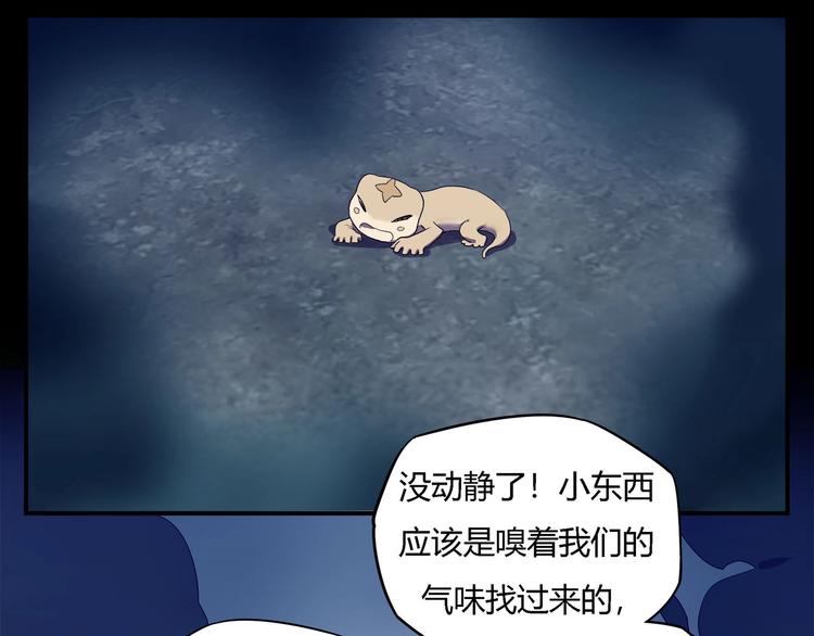 《我，5厘米》第25话 变异？ 第32页