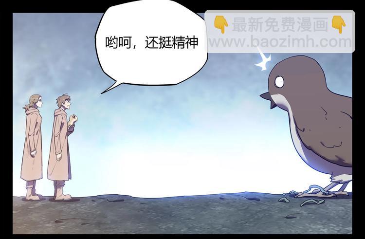 《我，5厘米》第25话 变异？ 第40页