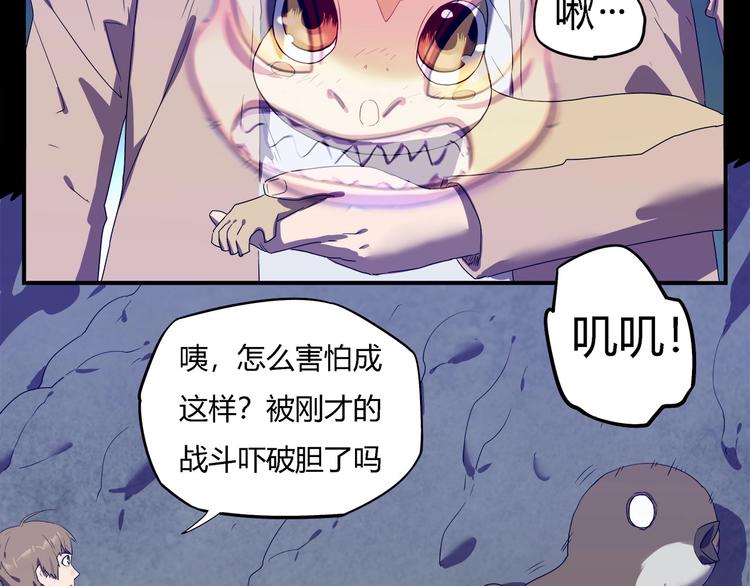 《我，5厘米》第25话 变异？ 第42页