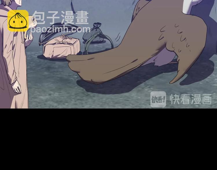 《我，5厘米》第25话 变异？ 第43页