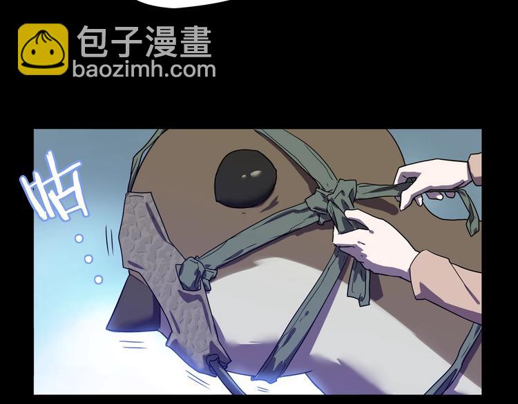 《我，5厘米》第25话 变异？ 第46页