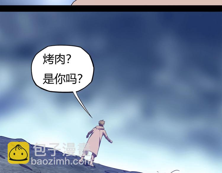 《我，5厘米》第25话 变异？ 第6页