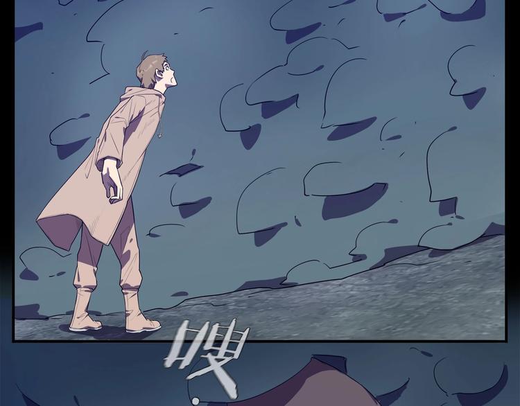 《我，5厘米》第25话 变异？ 第8页