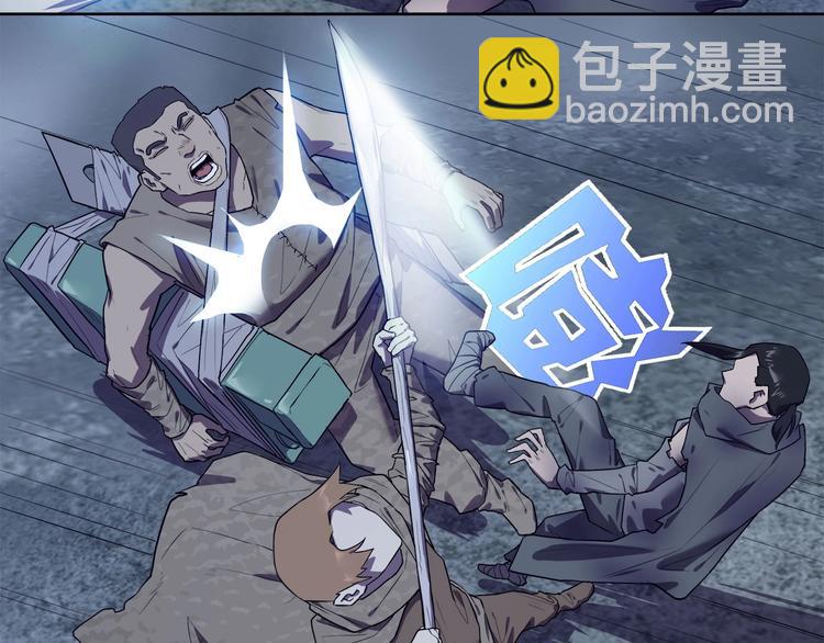 《我，5厘米》第26话 吸血鬼骑士？ 第11页
