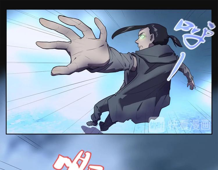 《我，5厘米》第26话 吸血鬼骑士？ 第14页