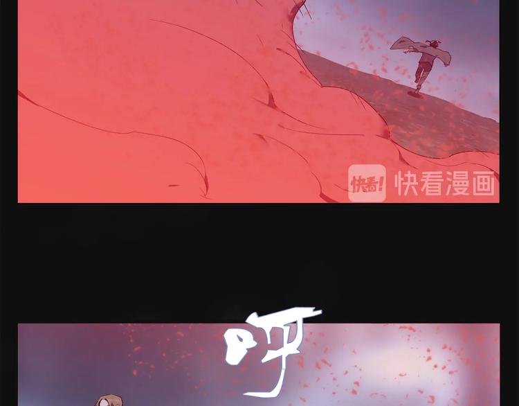 《我，5厘米》第26话 吸血鬼骑士？ 第20页