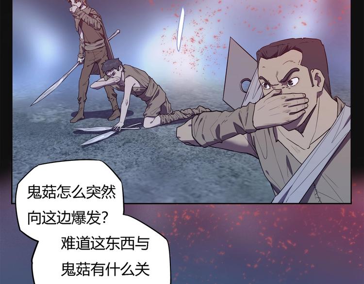 《我，5厘米》第26话 吸血鬼骑士？ 第21页