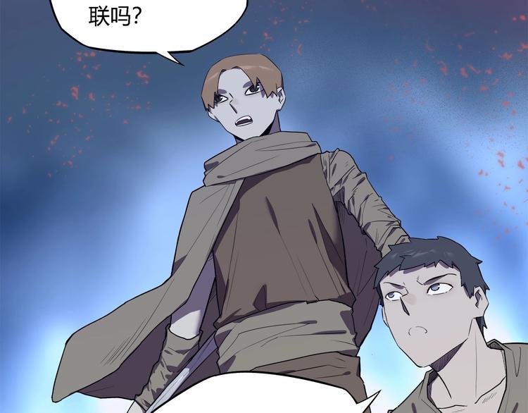 《我，5厘米》第26话 吸血鬼骑士？ 第22页