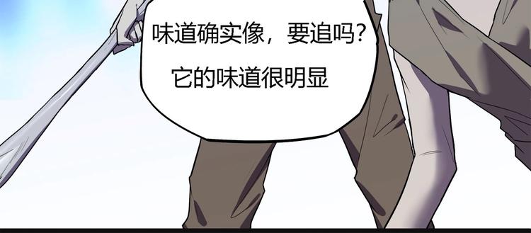 《我，5厘米》第26话 吸血鬼骑士？ 第23页