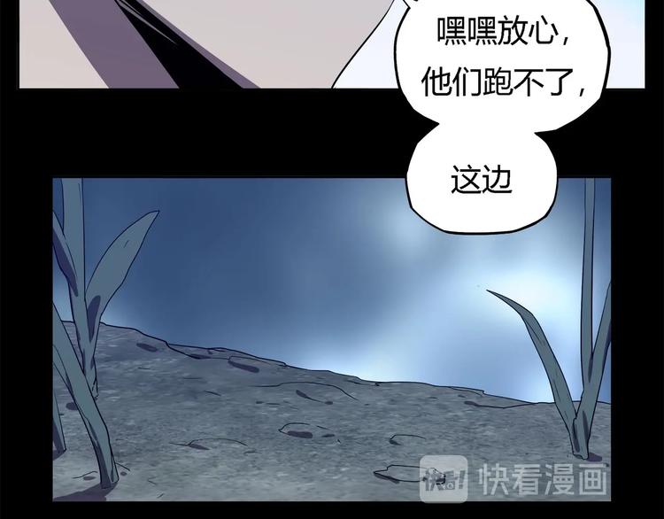 《我，5厘米》第26话 吸血鬼骑士？ 第26页