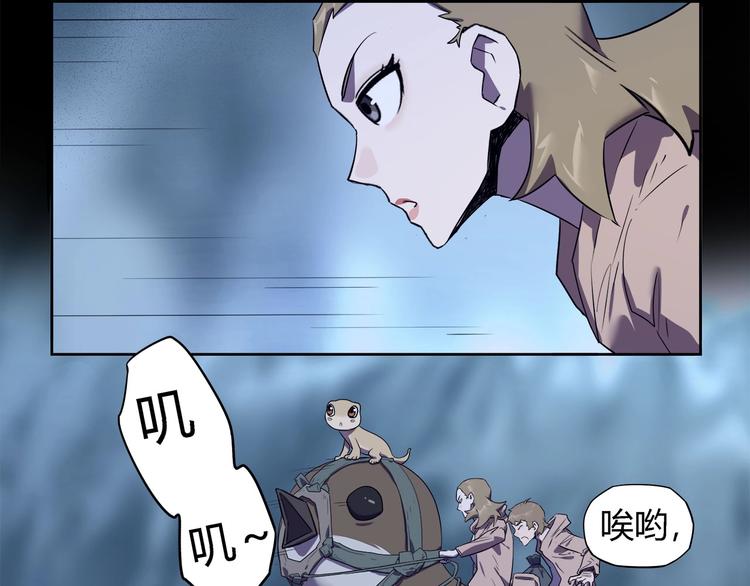 《我，5厘米》第26话 吸血鬼骑士？ 第28页