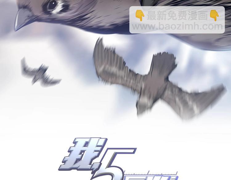 《我，5厘米》第26话 吸血鬼骑士？ 第2页