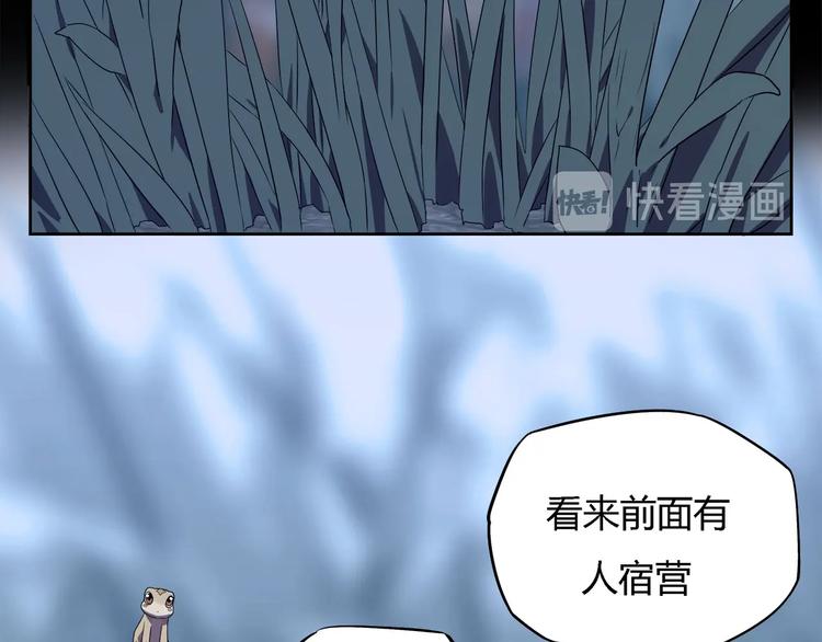 《我，5厘米》第26话 吸血鬼骑士？ 第31页