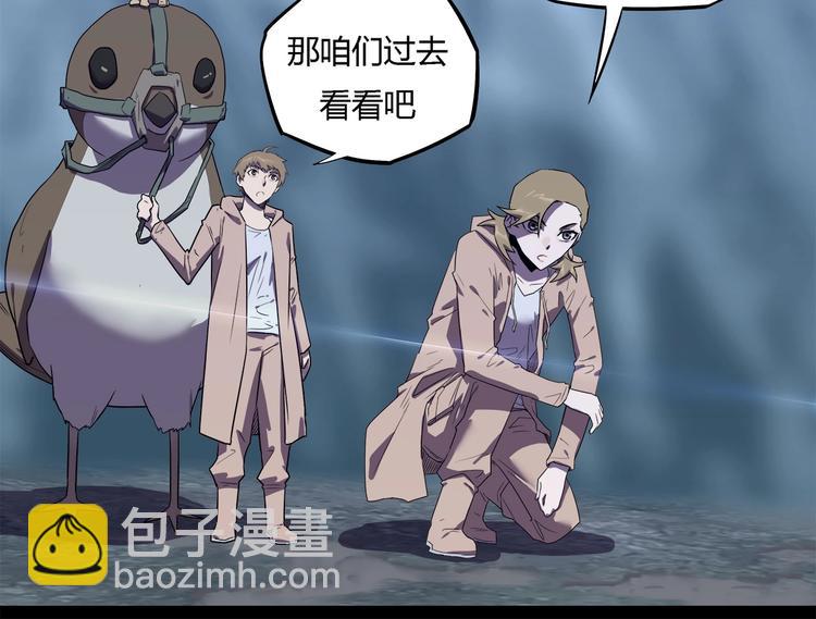 《我，5厘米》第26话 吸血鬼骑士？ 第32页