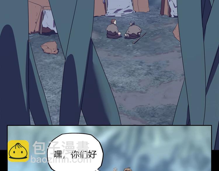 《我，5厘米》第26话 吸血鬼骑士？ 第34页