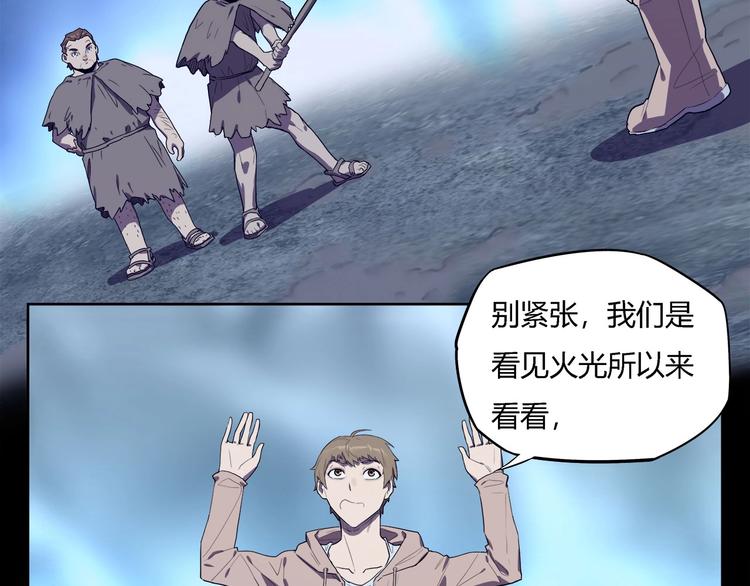 《我，5厘米》第26话 吸血鬼骑士？ 第36页