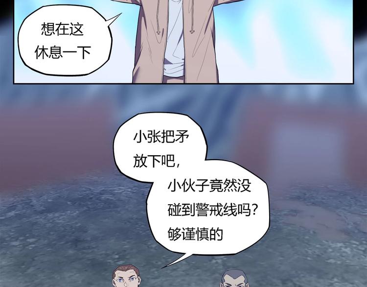 《我，5厘米》第26话 吸血鬼骑士？ 第37页