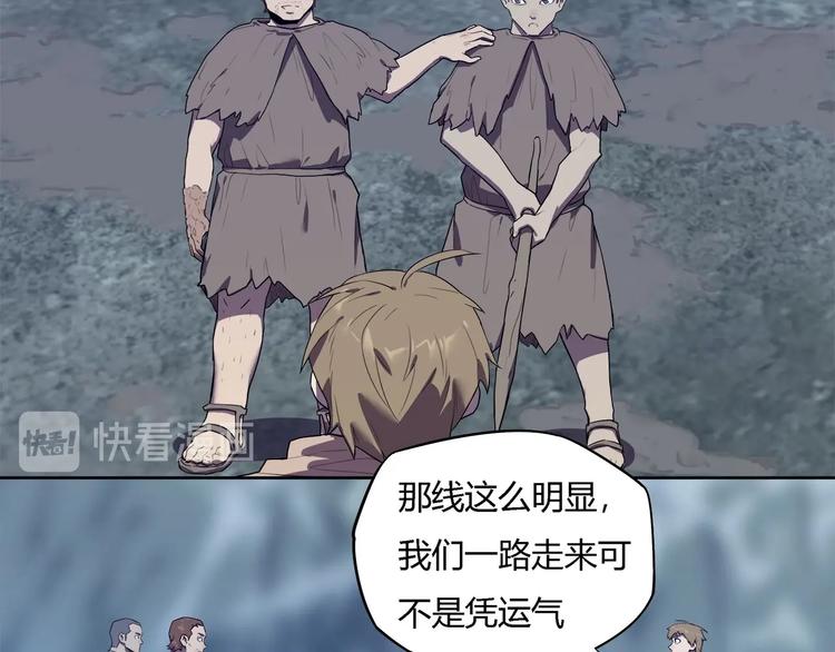 《我，5厘米》第26话 吸血鬼骑士？ 第38页