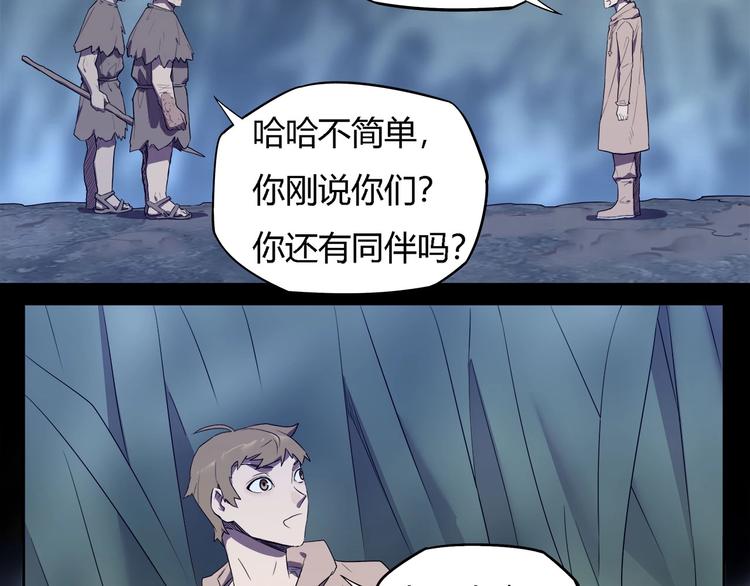 《我，5厘米》第26话 吸血鬼骑士？ 第39页