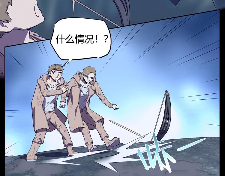 《我，5厘米》第26话 吸血鬼骑士？ 第41页
