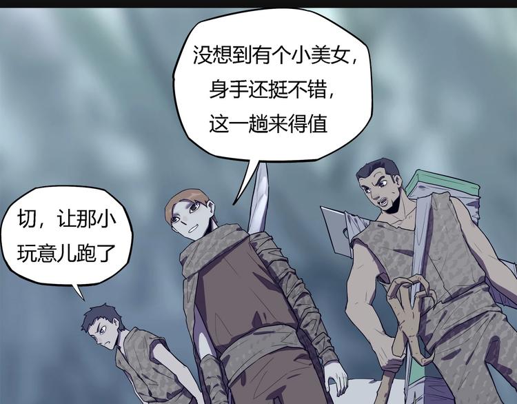 《我，5厘米》第26话 吸血鬼骑士？ 第43页