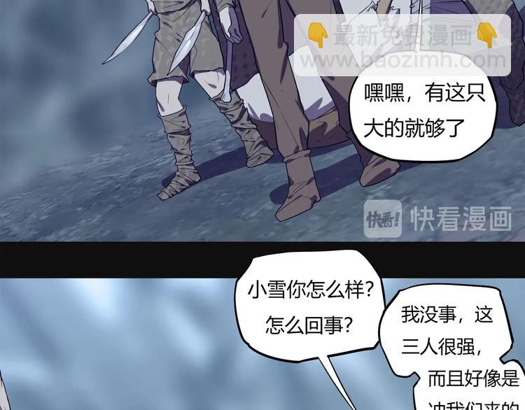 《我，5厘米》第26话 吸血鬼骑士？ 第44页