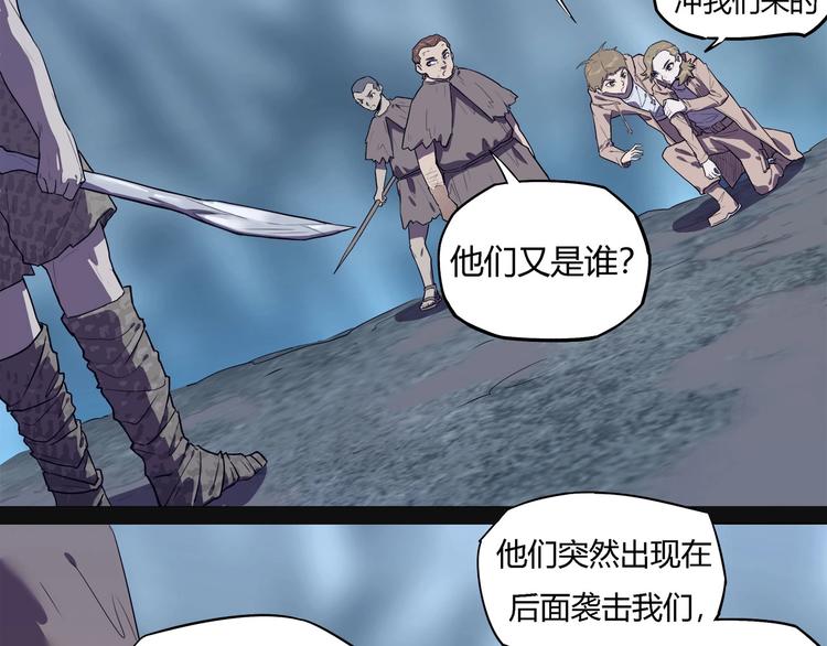 《我，5厘米》第26话 吸血鬼骑士？ 第45页