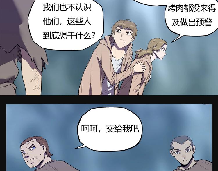 《我，5厘米》第26话 吸血鬼骑士？ 第46页