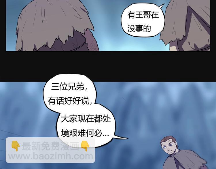 《我，5厘米》第26话 吸血鬼骑士？ 第47页