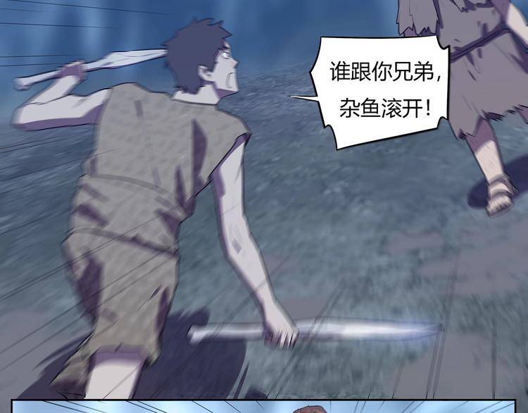 《我，5厘米》第26话 吸血鬼骑士？ 第48页