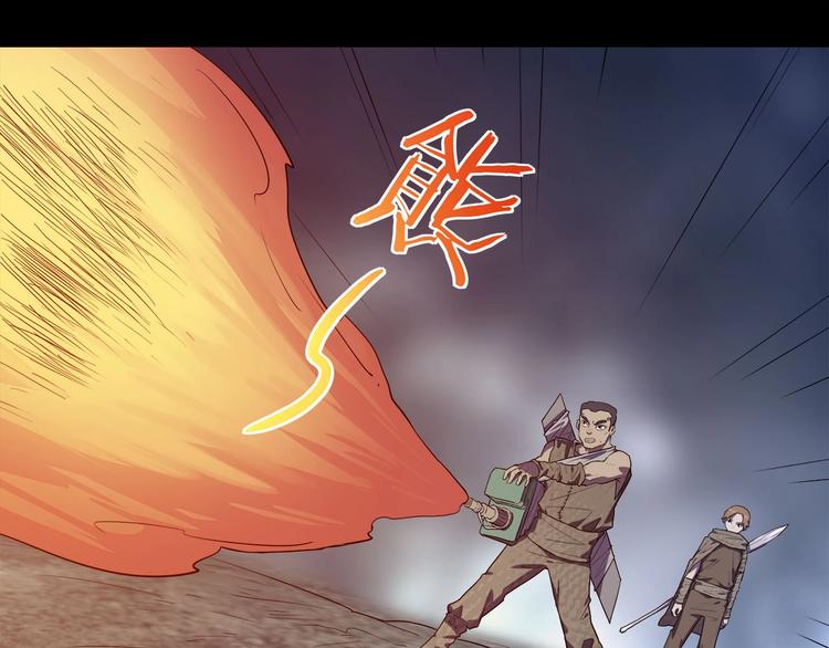 《我，5厘米》第26话 吸血鬼骑士？ 第4页